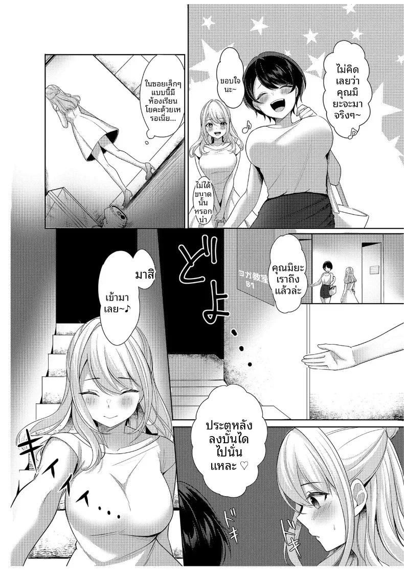 คลาสโยคะลับที่ไม่อาจบอกสามี (Narumieru) ภาพ 5