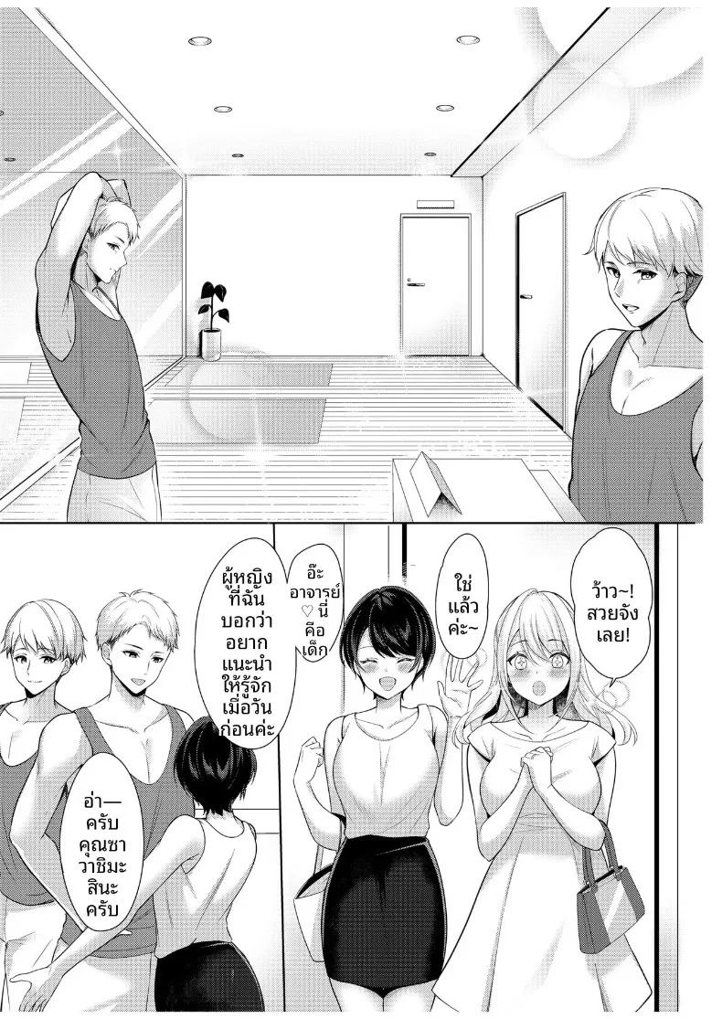 คลาสโยคะลับที่ไม่อาจบอกสามี (Narumieru) ภาพ 6