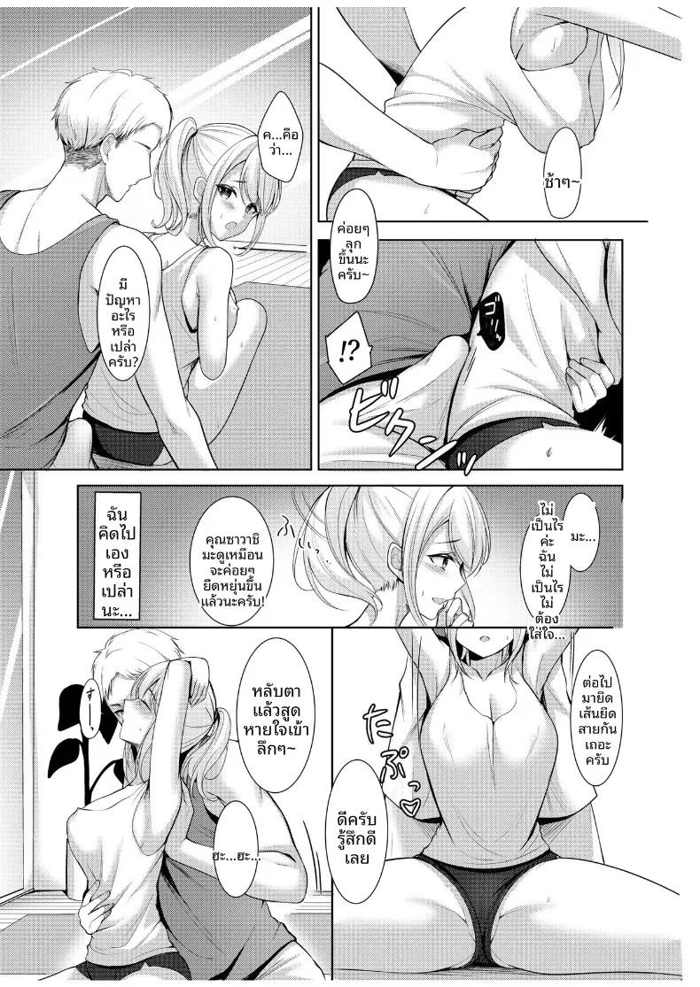 คลาสโยคะลับที่ไม่อาจบอกสามี (Narumieru) ภาพ 10