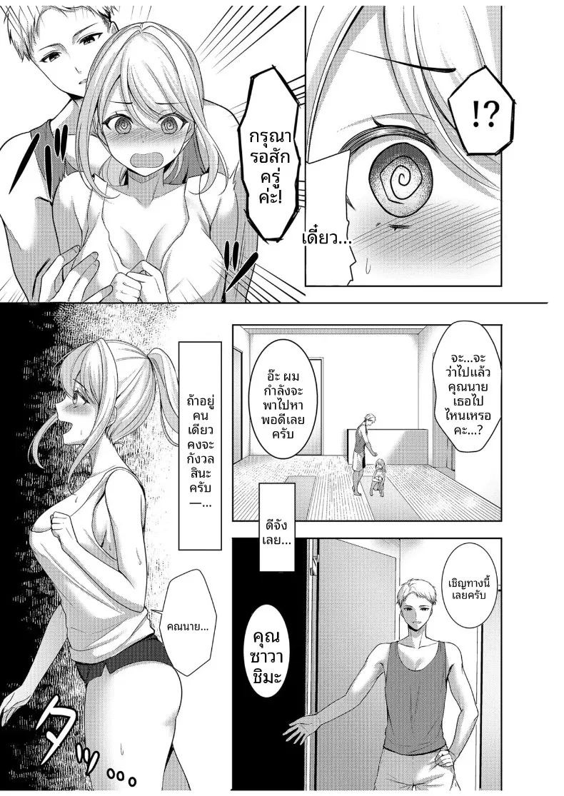 คลาสโยคะลับที่ไม่อาจบอกสามี (Narumieru) ภาพ 12