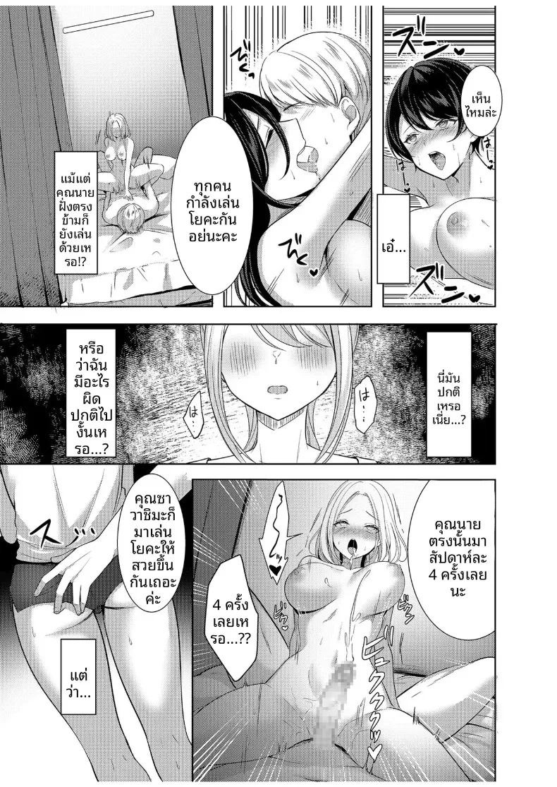 คลาสโยคะลับที่ไม่อาจบอกสามี (Narumieru) ภาพ 14