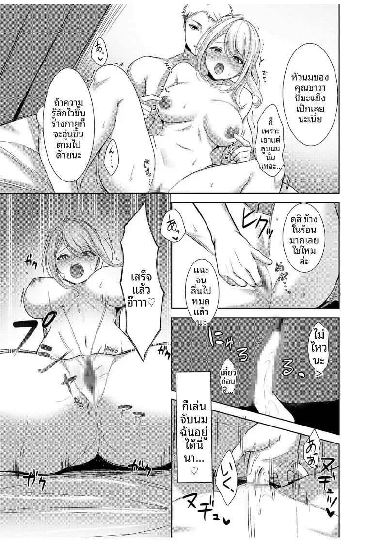 คลาสโยคะลับที่ไม่อาจบอกสามี (Narumieru) ภาพ 16