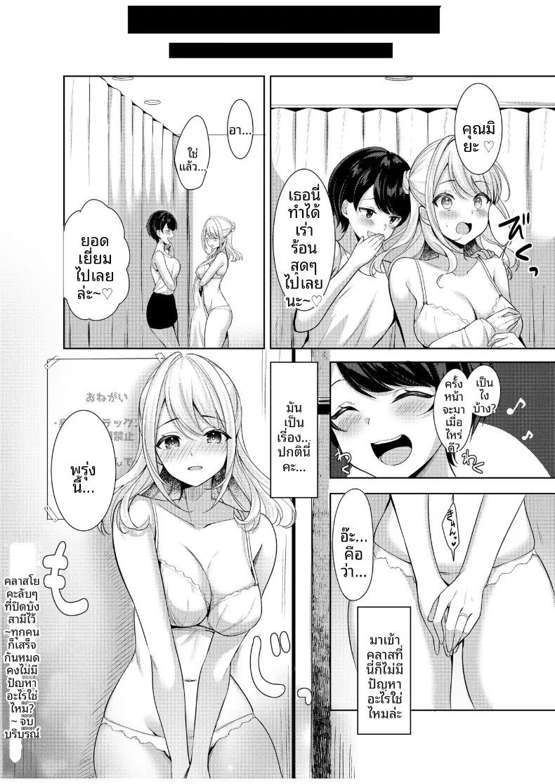 คลาสโยคะลับที่ไม่อาจบอกสามี (Narumieru) ภาพ 25