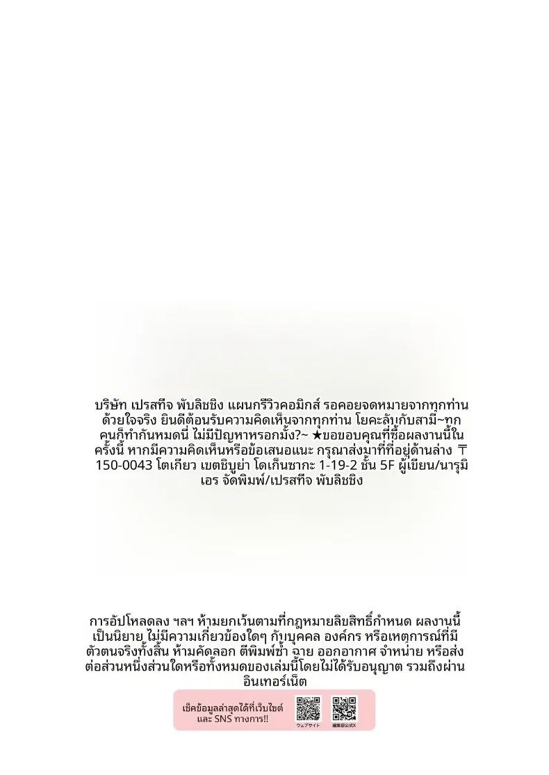 คลาสโยคะลับที่ไม่อาจบอกสามี (Narumieru) ภาพ 26