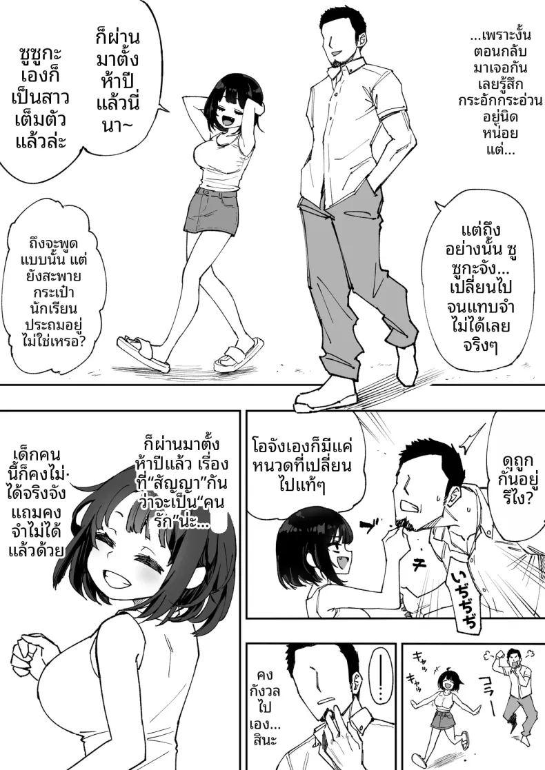 ทุกคนก็ทำแบบนี้กันทั้งนั้นแหละ ภาพ 4
