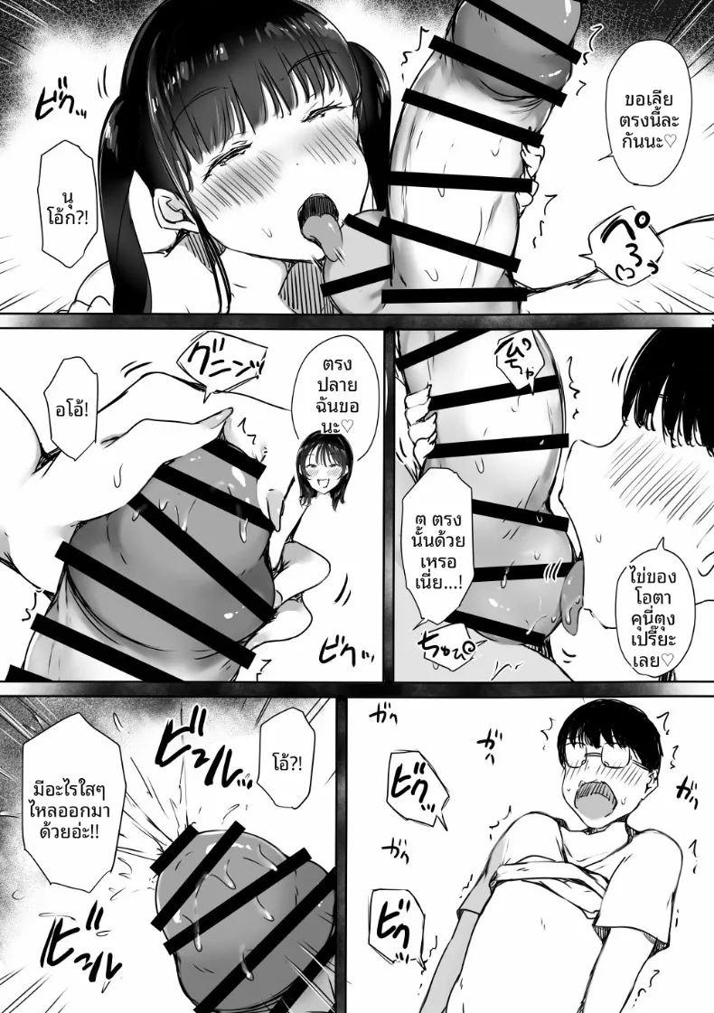 สาวเเกลทั้งสามพยายามเข้าหาผม ภาพ 44