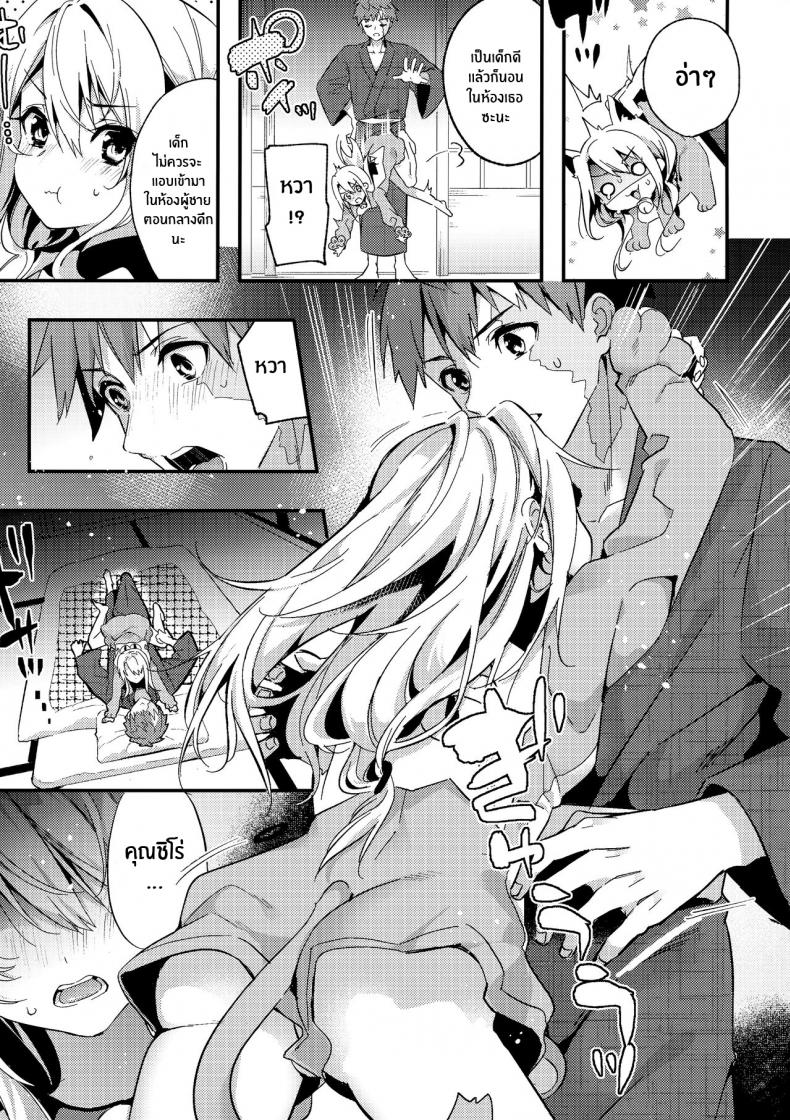 หนูรักพี่ชายนะ (AC3) [Ringo no Naru Ki (Kise Itsuki)] Onii-chan, Illya to Shiyo (Fate kaleid liner Prisma Illya) ภาพ 4