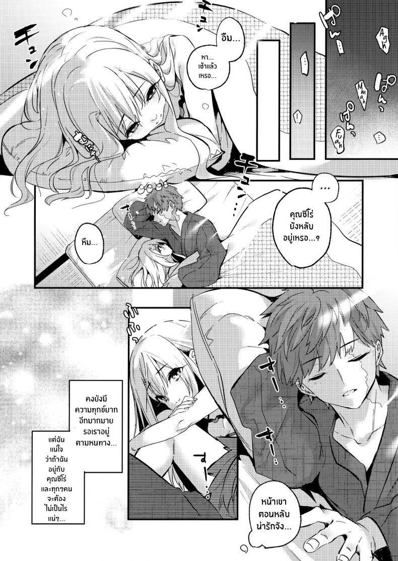หนูรักพี่ชายนะ (AC3) [Ringo no Naru Ki (Kise Itsuki)] Onii-chan, Illya to Shiyo (Fate kaleid liner Prisma Illya) ภาพ 20