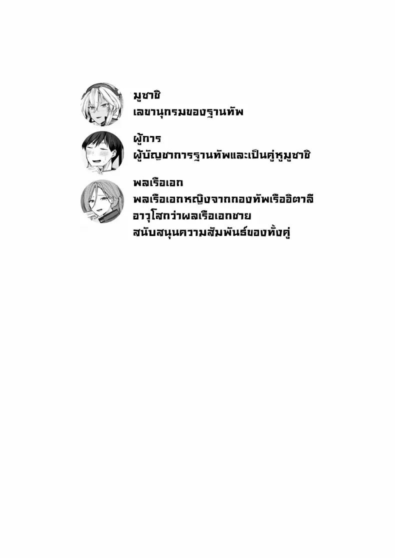 เครื่องนวดเป็นเหตุ (Yunamaro) ภาพ 2