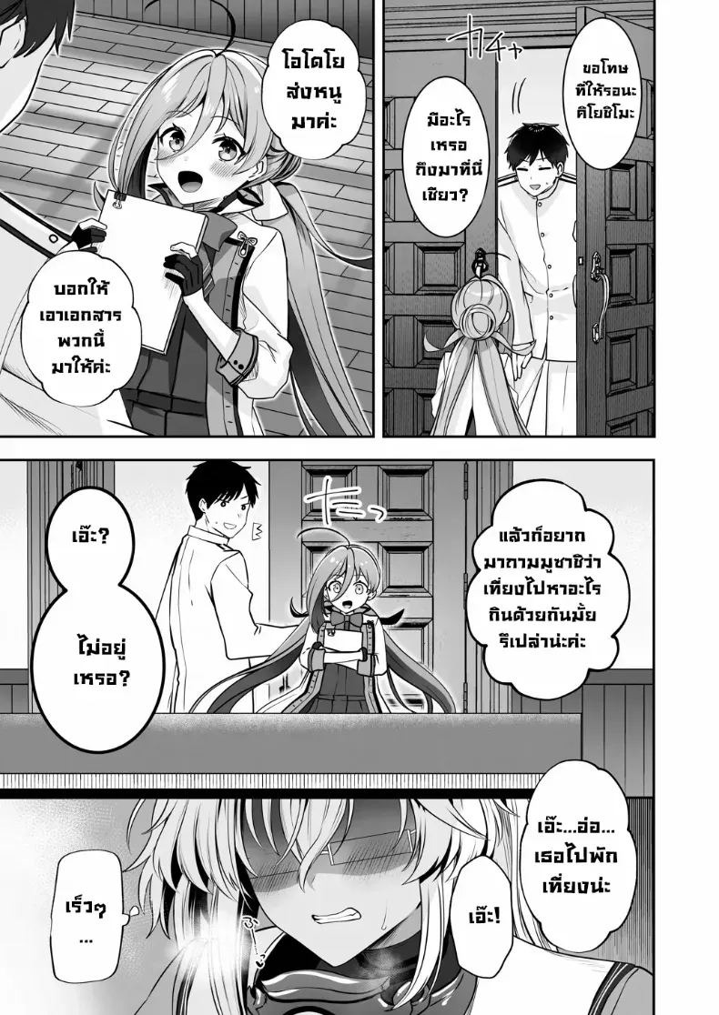 เครื่องนวดเป็นเหตุ (Yunamaro) ภาพ 17