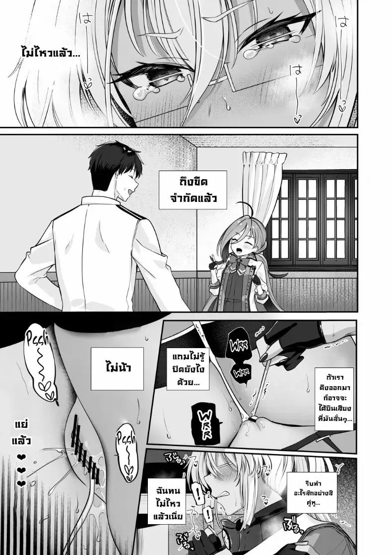 เครื่องนวดเป็นเหตุ (Yunamaro) ภาพ 21