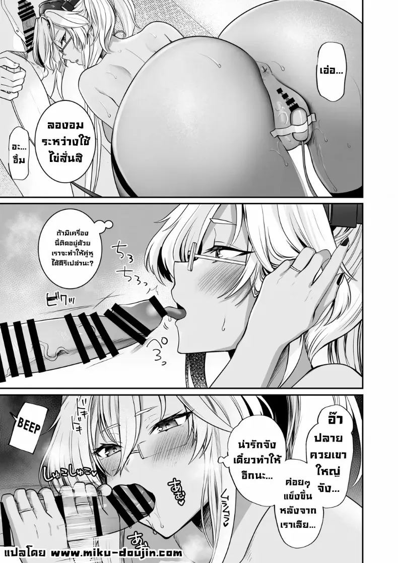 เครื่องนวดเป็นเหตุ (Yunamaro) ภาพ 49