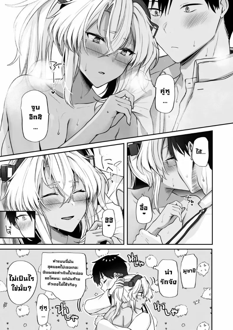 เครื่องนวดเป็นเหตุ (Yunamaro) ภาพ 57