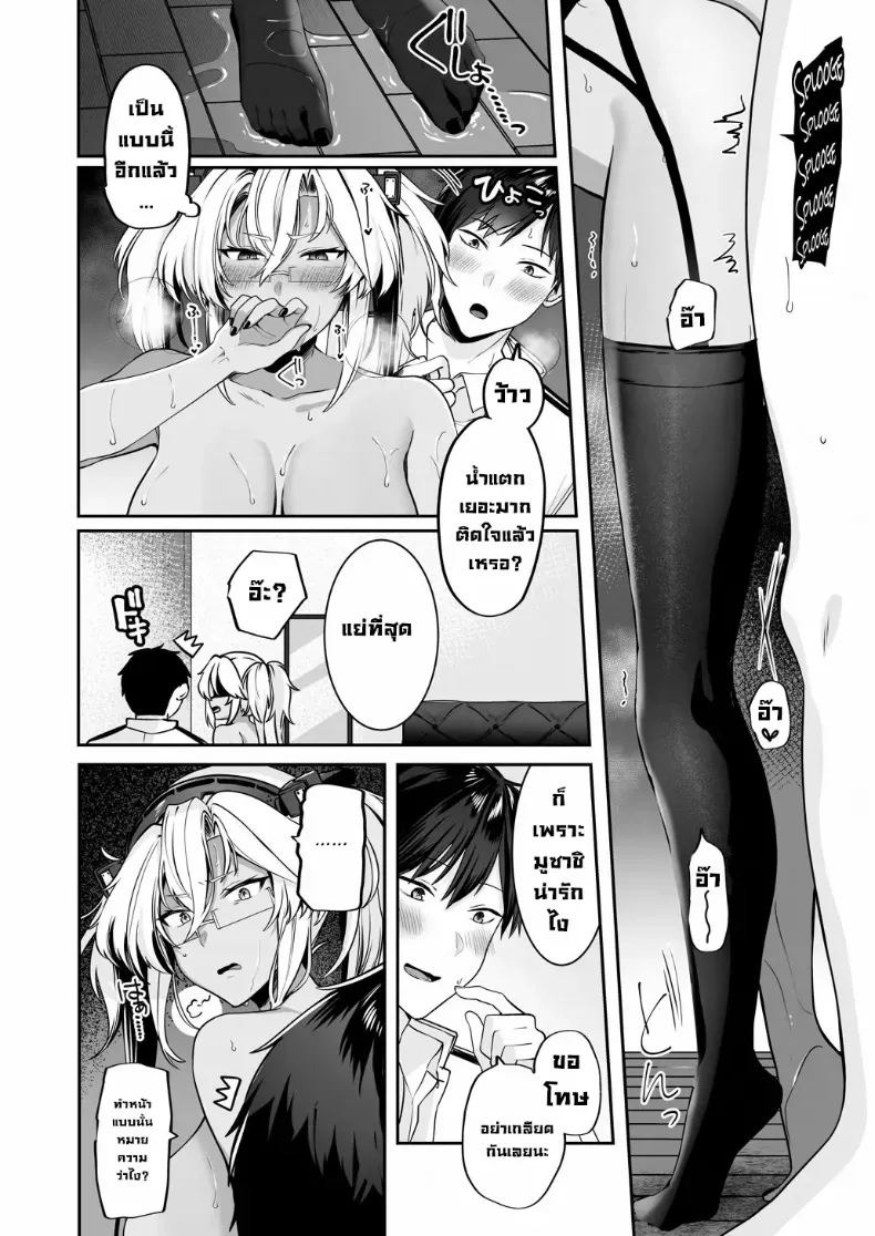 เครื่องนวดเป็นเหตุ (Yunamaro) ภาพ 65