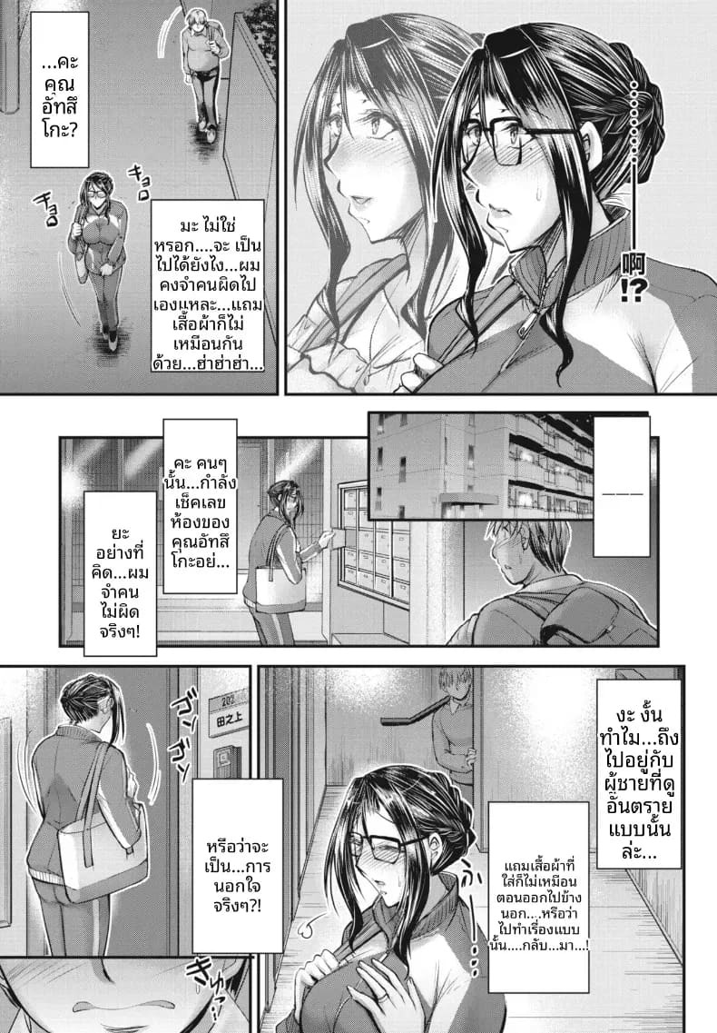 ความลับของคุณนายข้างบ้าน [Takei Tsukasa] ภาพ 2