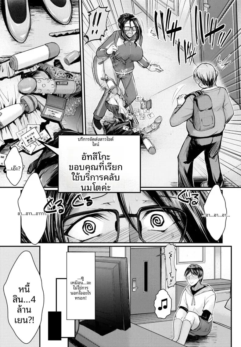 ความลับของคุณนายข้างบ้าน [Takei Tsukasa] ภาพ 4