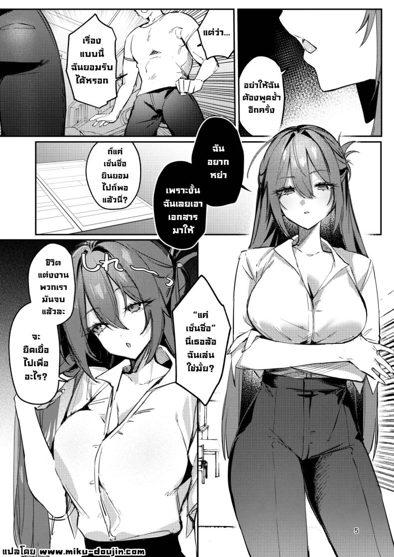 เมียวอนหาเรื่องก็จัดให้ (Ushio Kiyoshi) ภาพ 4