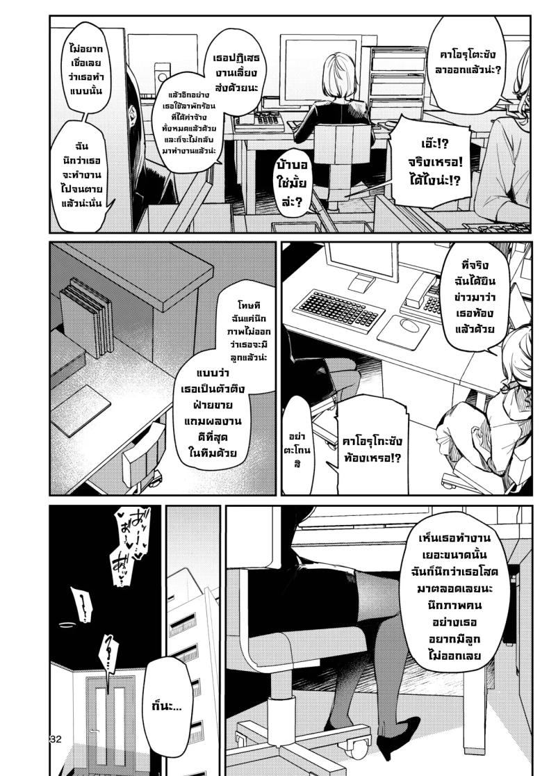 เมียวอนหาเรื่องก็จัดให้ (Ushio Kiyoshi) ภาพ 31
