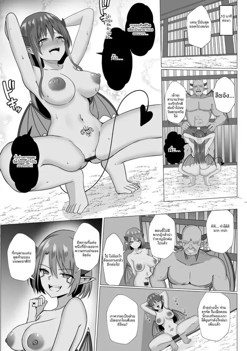 ปีศาจกามเรน่า [Bullet] Inma Shouki Reinaปีศาจกามเรน่า 3 ภาพ 24