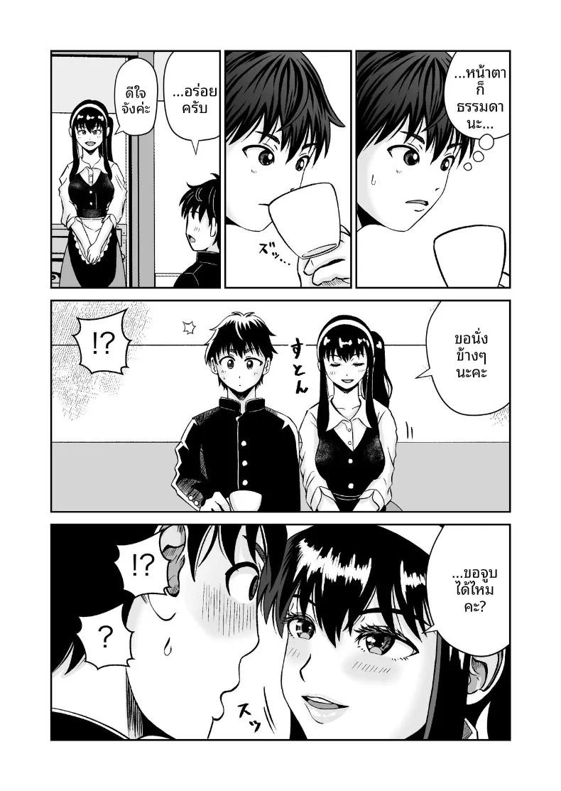 เเค่ไปคาเฟ่เเต่ดันกลายเป็นเรื่อง NTR (kumano daisyogun) ภาพ 6