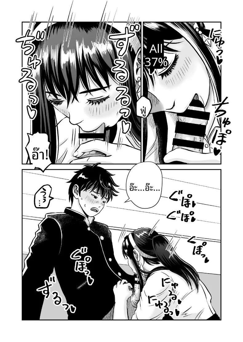 เเค่ไปคาเฟ่เเต่ดันกลายเป็นเรื่อง NTR (kumano daisyogun) ภาพ 10