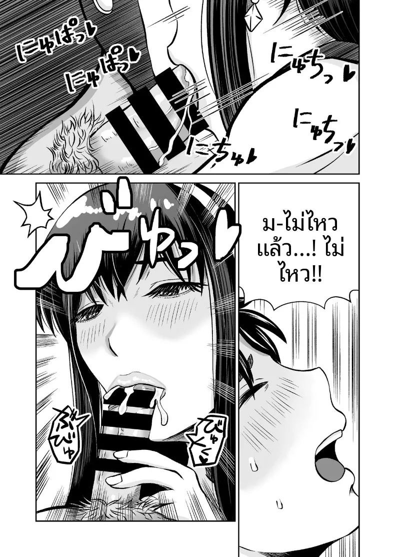 เเค่ไปคาเฟ่เเต่ดันกลายเป็นเรื่อง NTR (kumano daisyogun) ภาพ 11
