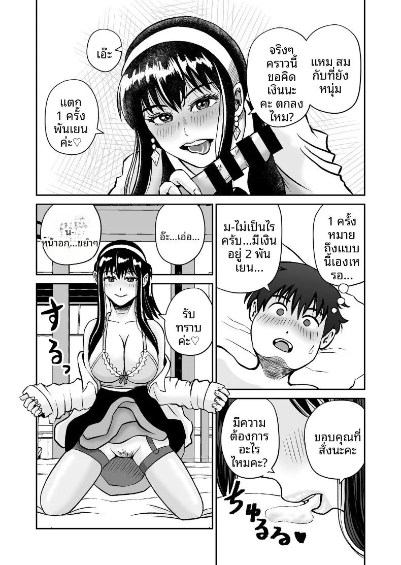 เเค่ไปคาเฟ่เเต่ดันกลายเป็นเรื่อง NTR (kumano daisyogun) ภาพ 21
