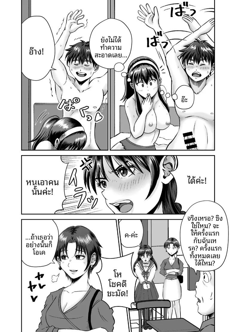 เเค่ไปคาเฟ่เเต่ดันกลายเป็นเรื่อง NTR (kumano daisyogun) ภาพ 37