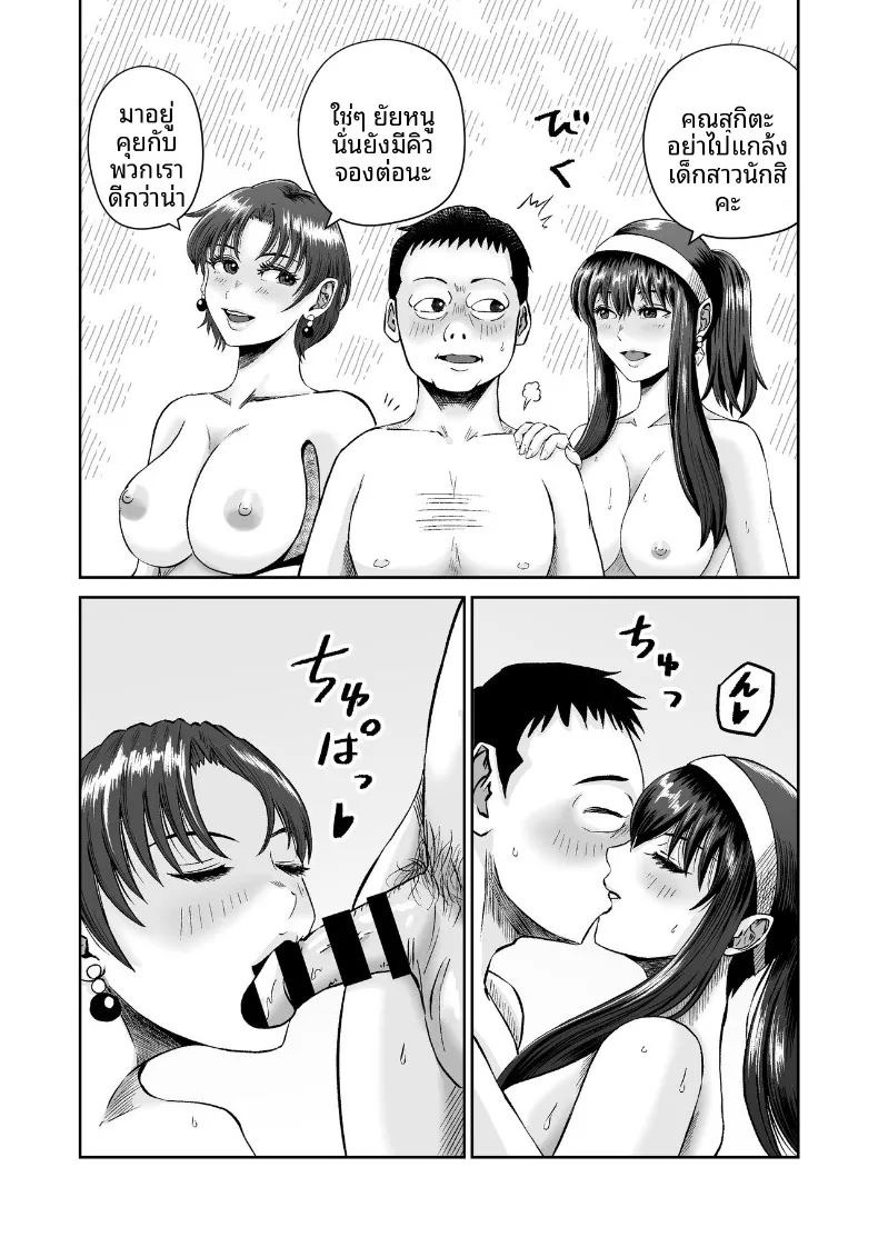 เเค่ไปคาเฟ่เเต่ดันกลายเป็นเรื่อง NTR (kumano daisyogun) ภาพ 67