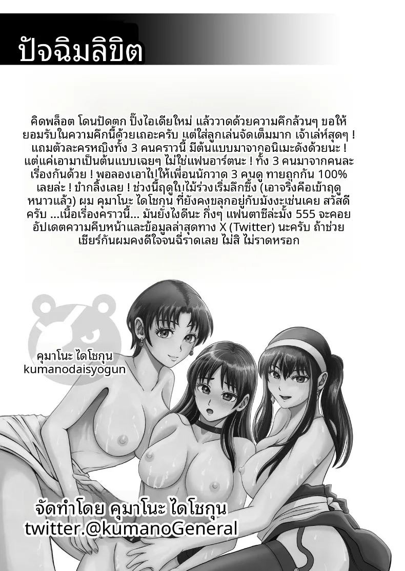 เเค่ไปคาเฟ่เเต่ดันกลายเป็นเรื่อง NTR (kumano daisyogun) ภาพ 83