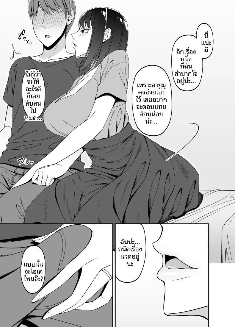 ไม่น่าเชื่อว่าจะได้มีอะไรกับสาวแต่งงานแล้วข้างบ้าน ภาพ 5