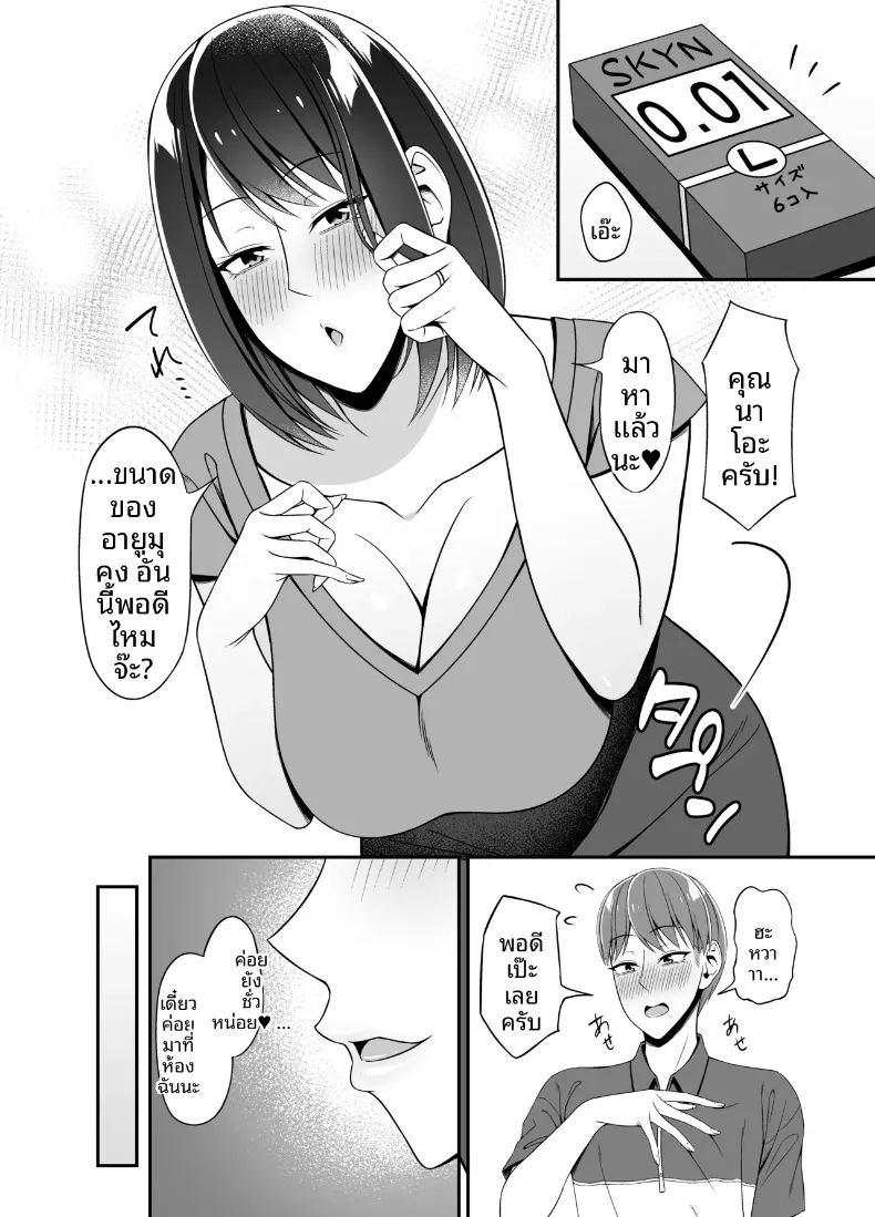 ไม่น่าเชื่อว่าจะได้มีอะไรกับสาวแต่งงานแล้วข้างบ้าน ภาพ 18