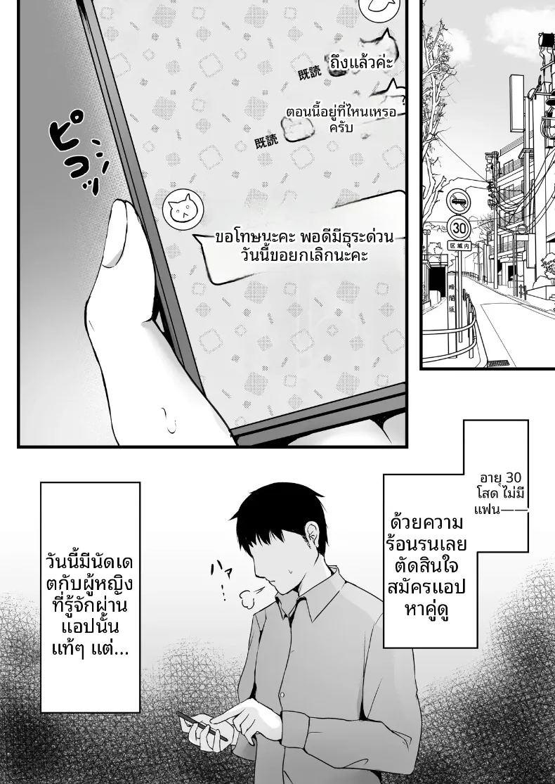 เมื่อแอปพลิเคชันหาคู่ได้รับการอัปเกรดเป็นคอร์สพรีเมียมพิเศษ ภาพ 1