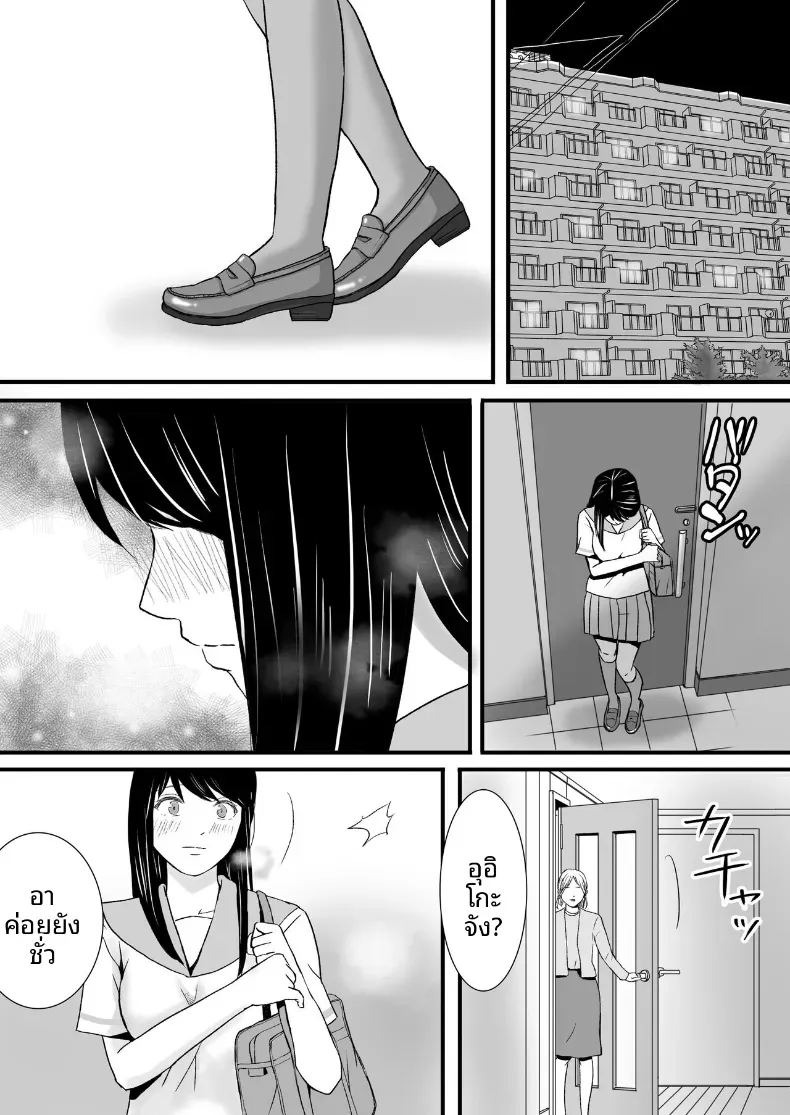 ความสัมพันธ์ที่ไม่ชัดเจน [Tsukuyomi]ความสัมพันธ์ที่ไม่ชัดเจน 2 ภาพ 6
