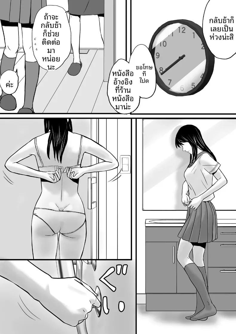ความสัมพันธ์ที่ไม่ชัดเจน [Tsukuyomi]ความสัมพันธ์ที่ไม่ชัดเจน 2 ภาพ 7
