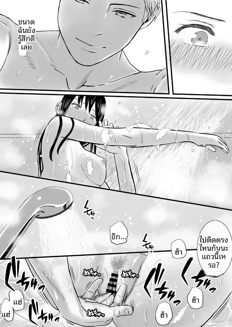 ความสัมพันธ์ที่ไม่ชัดเจน [Tsukuyomi]ความสัมพันธ์ที่ไม่ชัดเจน 2 ภาพ 9