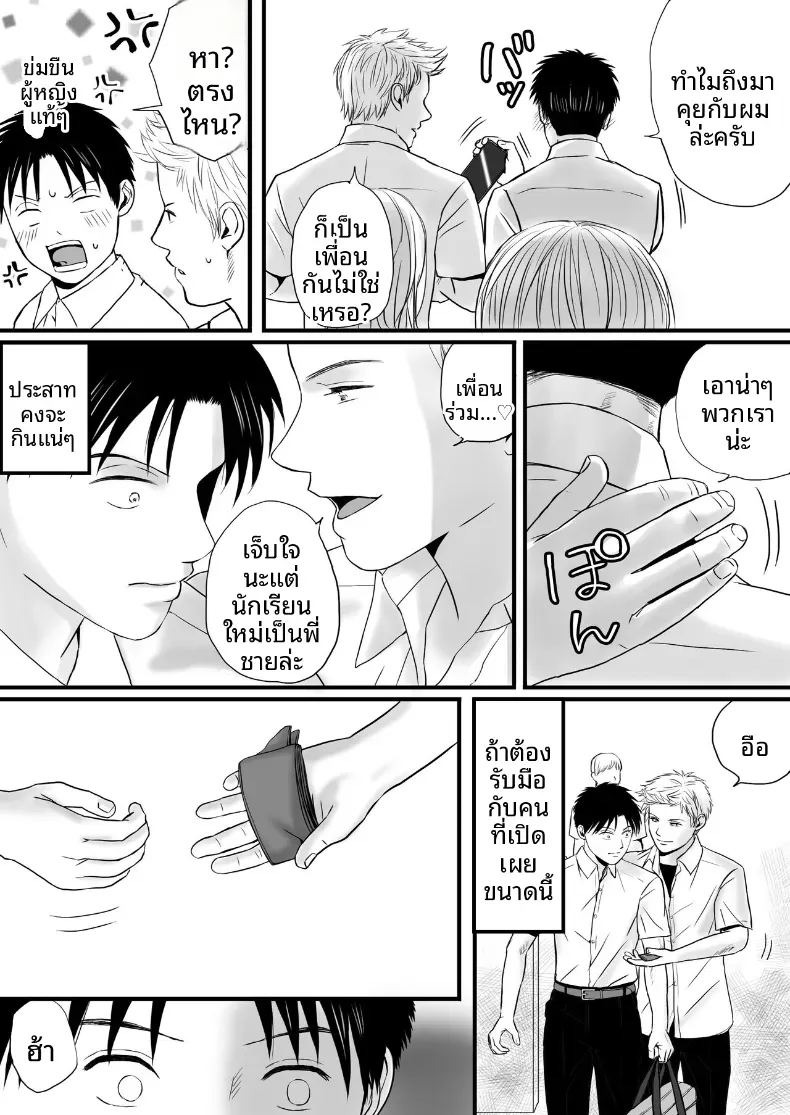 ความสัมพันธ์ที่ไม่ชัดเจน [Tsukuyomi]ความสัมพันธ์ที่ไม่ชัดเจน 2 ภาพ 17