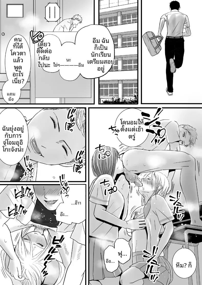 ความสัมพันธ์ที่ไม่ชัดเจน [Tsukuyomi]ความสัมพันธ์ที่ไม่ชัดเจน 2 ภาพ 19