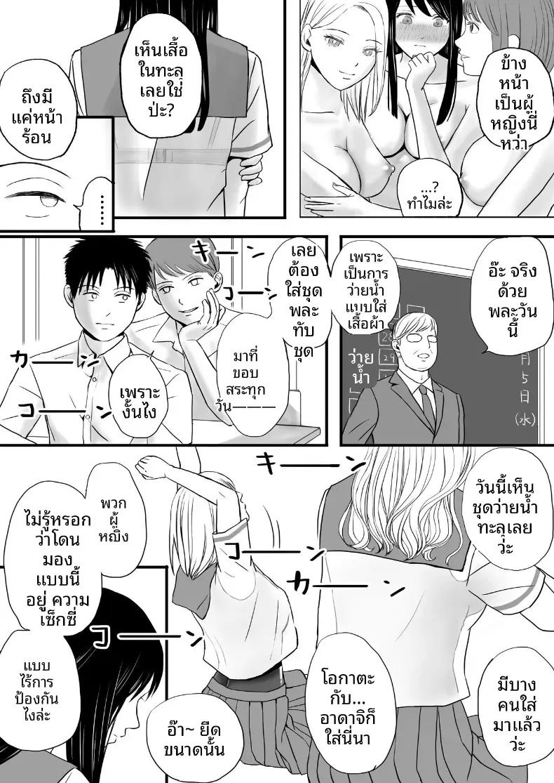 ความสัมพันธ์ที่ไม่ชัดเจน [Tsukuyomi]ความสัมพันธ์ที่ไม่ชัดเจน 2 ภาพ 21