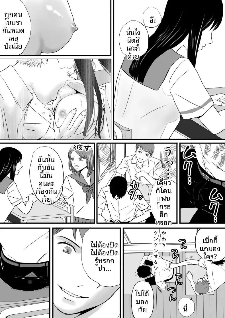 ความสัมพันธ์ที่ไม่ชัดเจน [Tsukuyomi]ความสัมพันธ์ที่ไม่ชัดเจน 2 ภาพ 22