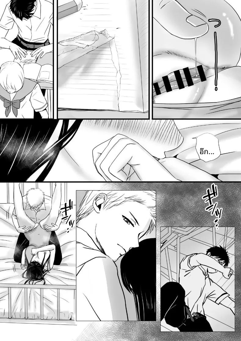 ความสัมพันธ์ที่ไม่ชัดเจน [Tsukuyomi]ความสัมพันธ์ที่ไม่ชัดเจน 2 ภาพ 32