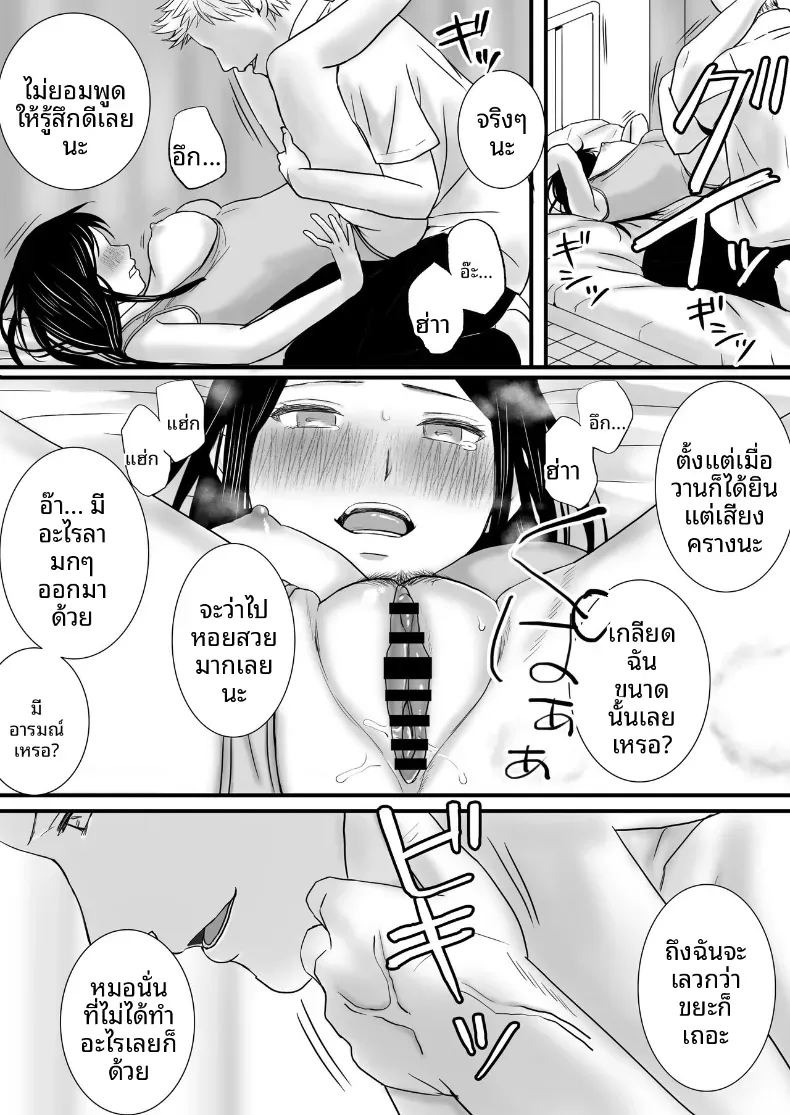 ความสัมพันธ์ที่ไม่ชัดเจน [Tsukuyomi]ความสัมพันธ์ที่ไม่ชัดเจน 2 ภาพ 33