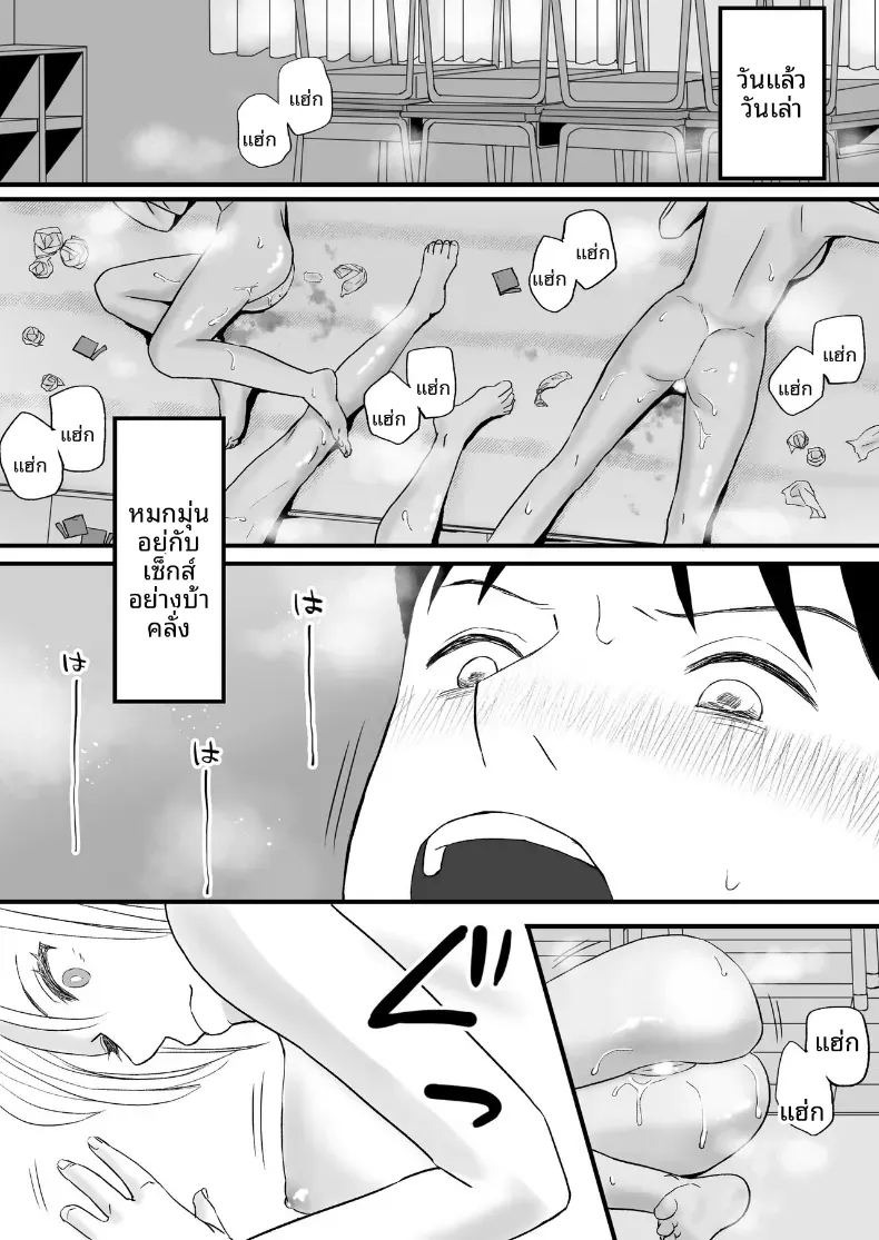 ความสัมพันธ์ที่ไม่ชัดเจน [Tsukuyomi]ความสัมพันธ์ที่ไม่ชัดเจน 2 ภาพ 66