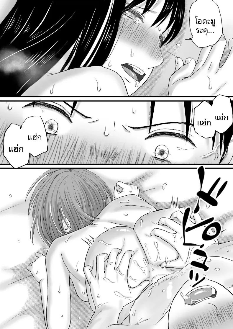 ความสัมพันธ์ที่ไม่ชัดเจน [Tsukuyomi]ความสัมพันธ์ที่ไม่ชัดเจน 2 ภาพ 70