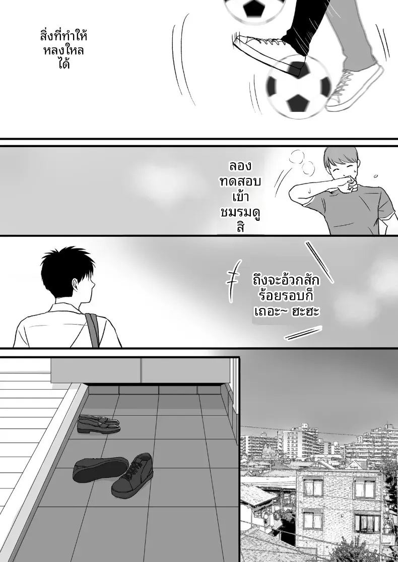 ความสัมพันธ์ที่ไม่ชัดเจน [Tsukuyomi]ความสัมพันธ์ที่ไม่ชัดเจน 2 ภาพ 72