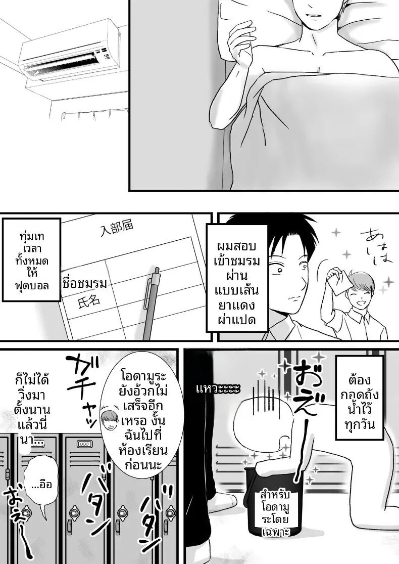 ความสัมพันธ์ที่ไม่ชัดเจน [Tsukuyomi]ความสัมพันธ์ที่ไม่ชัดเจน 2 ภาพ 79