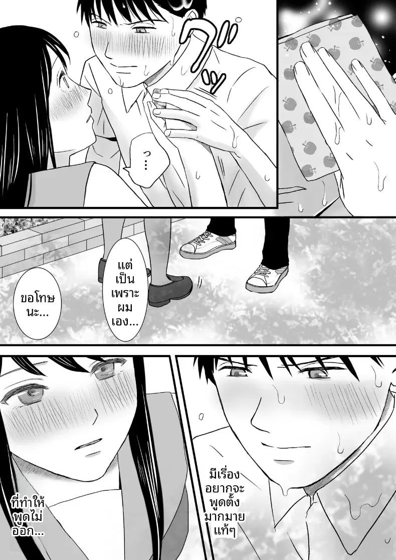 ความสัมพันธ์ที่ไม่ชัดเจน [Tsukuyomi]ความสัมพันธ์ที่ไม่ชัดเจน 2 ภาพ 82