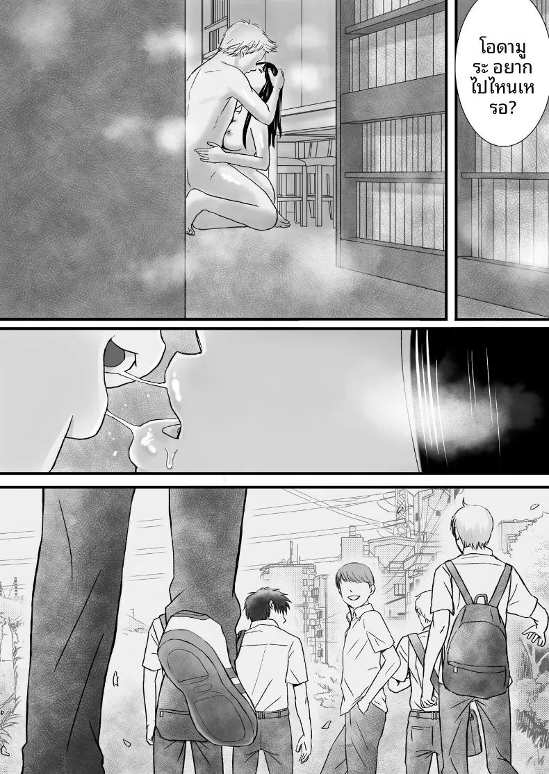 ความสัมพันธ์ที่ไม่ชัดเจน [Tsukuyomi]ความสัมพันธ์ที่ไม่ชัดเจน 2 ภาพ 108
