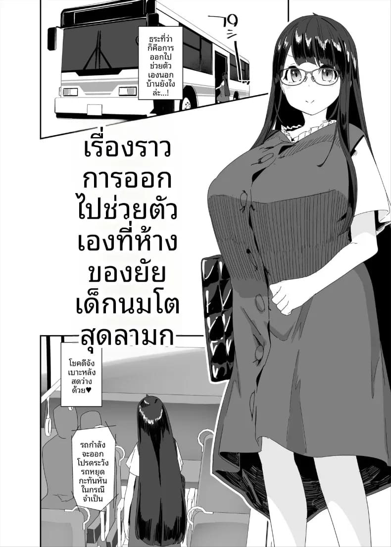 อีกหนึ่งวันของสาวโรคจิต (Maeshima Ryou) ภาพ 4