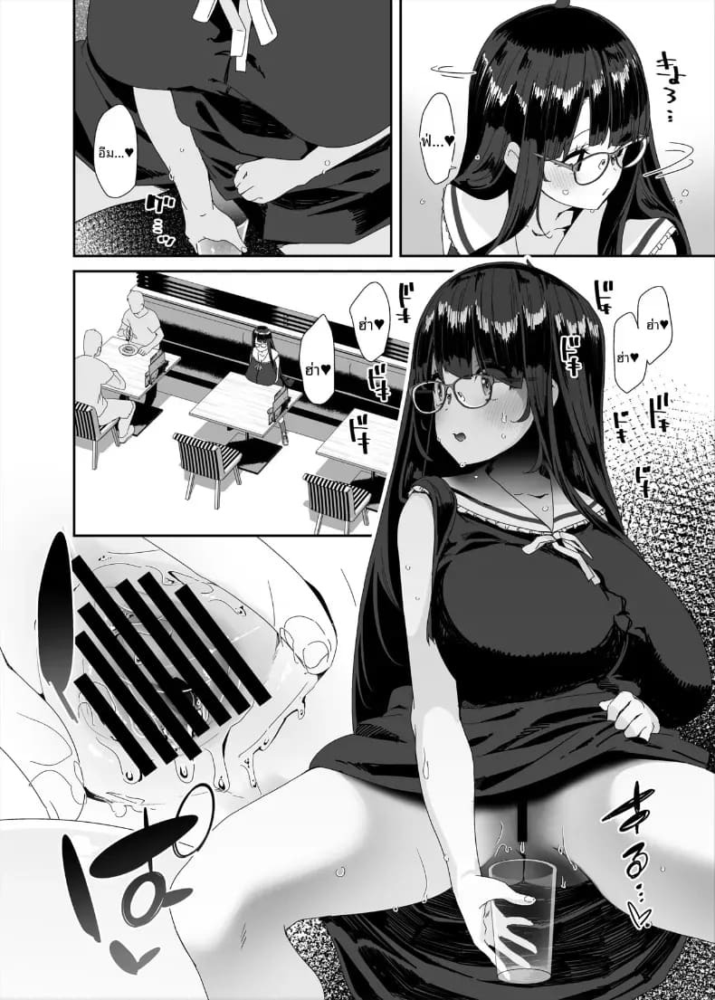อีกหนึ่งวันของสาวโรคจิต (Maeshima Ryou) ภาพ 40